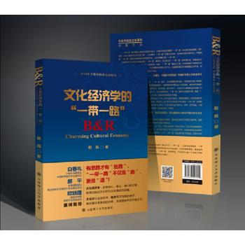 �Ļ���(j��ng)���W�ġ�һ��һ·��