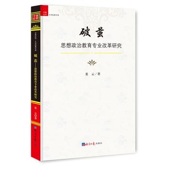 ���O��˼�����ν������I(y��)�ĸ��о�