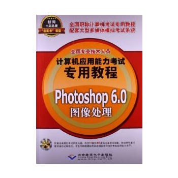 Ӌ(j��)��C(j��)��(y��ng)��������ԇ���ý̳�Photoshop 6.0�D��̎��(1DVD)