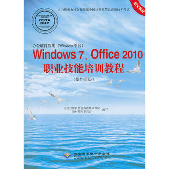 �k��ܛ����(y��ng)��(Windowsƽ�_)Windows 7��Office 2010�I(y��)���g(sh��)��Ӗ�̳�(�����T��)(1CD)