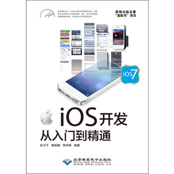 iOS�_(k��i)�l(f��)�����T(m��n)����ͨ��iOS 7��
