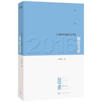  21���o(j��)��Ȉ�(b��o)���ČW(xu��)�x 2016��(b��o)���ČW(xu��)