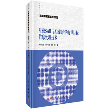 ���dSAR�cAIS�C�ϵĺ���Ŀ��(bi��o)��Ϣ̎�����g(sh��)