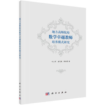 �ط��ߎ�ԺУ��(sh��)�W(xu��)׿Խ�̎����B(y��ng)ģʽ�о�