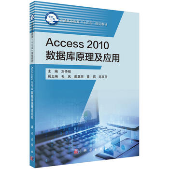 Access2010��(sh��)��(j��)��ԭ������(y��ng)��