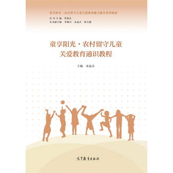  ͯ��ꖹ⡤�r(n��ng)�����؃�ͯ�P(gu��n)�۽���ͨ�R(sh��)�̳�