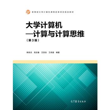  ��W(xu��)Ӌ(j��)��C(j��)----Ӌ(j��)���cӋ(j��)��˼�S����3�棩