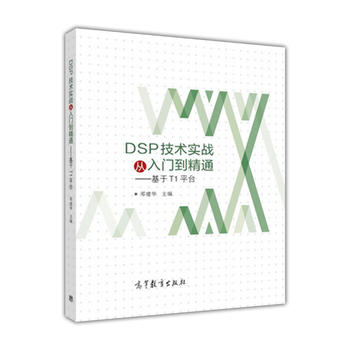  DSP���g(sh��)����(zh��n)�����T����ͨ��������TIϵ��ƽ�_