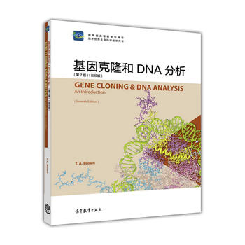  �����¡��DNA��������7�棩��Ӱӡ�棩