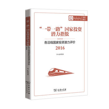  ��һ��һ·����(gu��)��Ͷ�Y����ָ��(sh��)�����ؾ���(gu��)��Ͷ�Y�����u(p��ng)�r(ji��)2016