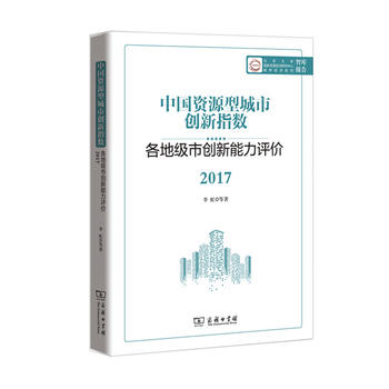  �Ї�(gu��)�YԴ�ͳ��Є�(chu��ng)��ָ��(sh��)�����ؼ�(j��)�Є�(chu��ng)�������u(p��ng)�r(ji��)2017