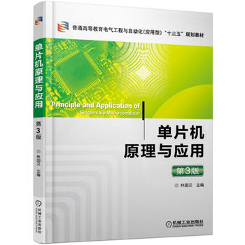  ��Ƭ�C(j��)ԭ���c��(y��ng)�� ��3��