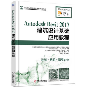  Autodesk Revit 2017�����O(sh��)Ӌ(j��)���A(ch��)��(y��ng)�ý̳�