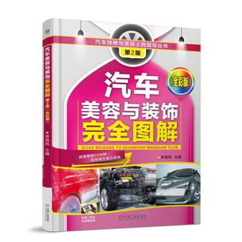  ��܇�����c�b���ȫ�D�⣨ȫ�ʰ棩��2��