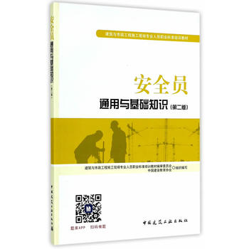  ��ȫ�Tͨ���c���A(ch��)֪�R���ڶ��棩