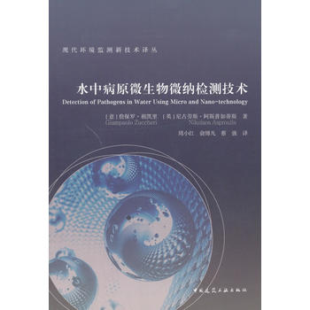  ˮ�в�ԭ΢����΢�{�z�y���g(sh��)