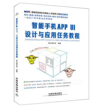  ������Ϣ���g(sh��)�oȱ�˲����B(y��ng)����ָ���̲�:�����֙C(j��)APP UI�O(sh��)Ӌ(j��)�c��(y��ng)���΄�(w��)�̳�