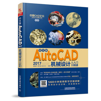  ���İ�AutoCAD 2017�C(j��)е�O(sh��)Ӌ(j��)�����T����ͨ