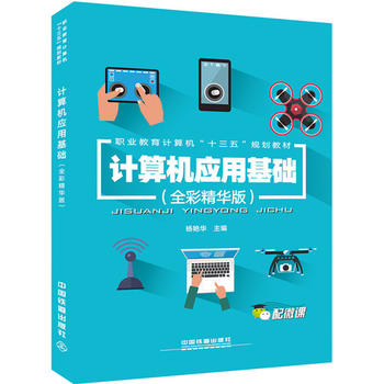  �I(y��)����Ӌ��C(j��)��ʮ���塱Ҏ(gu��)���̲ģ�Ӌ��C(j��)��(y��ng)�û��A(ch��)��ȫ�ʾ��A�棩