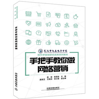  �F(xi��n)���W(xu��)ͽ���о��ɹ�ϵ�н̲�:�ְ��ֽ������W(w��ng)�j(lu��)�I(y��ng)�N