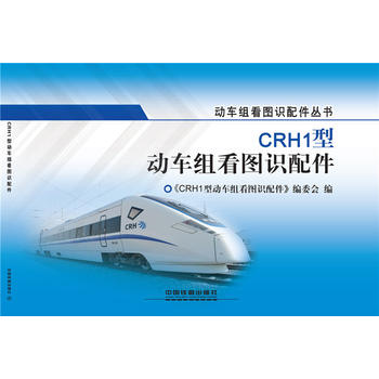  CRH1�̈́�(d��ng)܇(ch��)�M���D�R(sh��)���