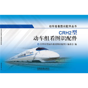  CRH2�̈́�(d��ng)܇(ch��)�M���D�R(sh��)���