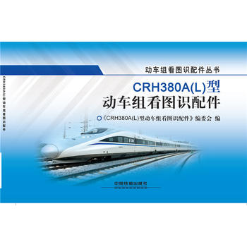  CRH380A��L���̈́�(d��ng)܇(ch��)�M���D�R(sh��)���