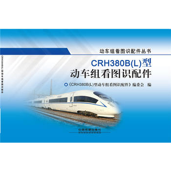  CRH380B��L���̈́�(d��ng)܇(ch��)�M���D�R(sh��)���