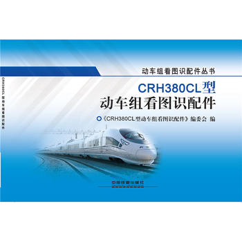  CRH380CL�̈́�(d��ng)܇(ch��)�M���D�R(sh��)���