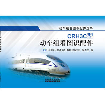  CRH3C�̈́�(d��ng)܇(ch��)�M���D�R(sh��)���