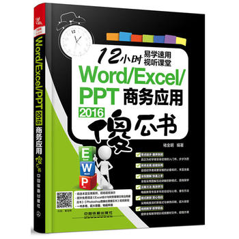  Word/Excel/PPT 2016�̄�(w��)��(y��ng)��ɵ�ϕ�