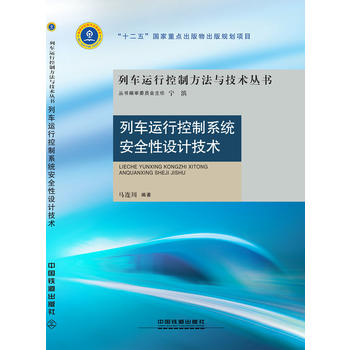  ��܇�\�п���ϵ�y(t��ng)��ȫ���OӋ���g