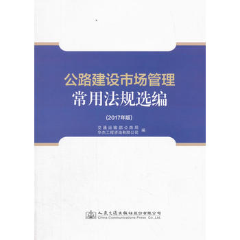  ��·���O(sh��)�Ј�(ch��ng)�������÷�Ҏ(gu��)�x����2017��棩