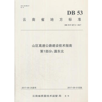  ɽ�^(q��)���ٹ�·���O(sh��)���g(sh��)ָ�� �� 1 ���֣���|��