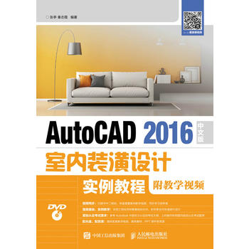  AutoCAD 2016���İ��҃�(n��i)�b���O(sh��)Ӌ(j��)��(sh��)���̳̣����̌W(xu��)ҕ�l��