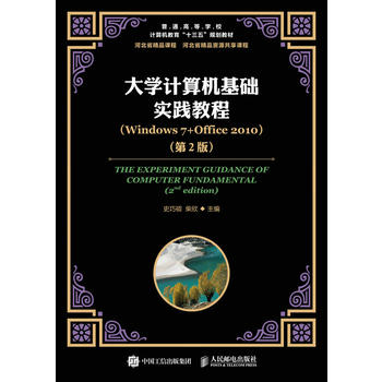  ��W(xu��)Ӌ(j��)��C(j��)���A(ch��)��(sh��)�`�̳̣�Windows 7+Office 2010������2�棩