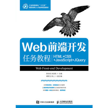  Webǰ���_�l(f��)�΄�(w��)�̳̣�HTML+CSS+JavaScript+jQuery��