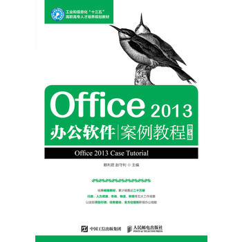  Office 2013�k��ܛ�������̳̣���5�棩