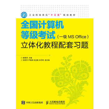  ȫ��Ӌ��C(j��)�ȼ���ԇ��һ��MS Office�����w���̳�������(x��)�}