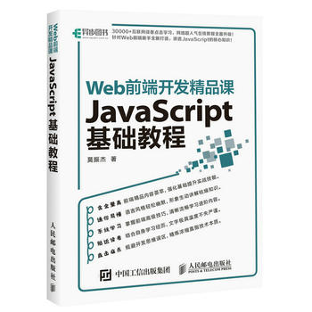  Webǰ���_�l(f��)��Ʒ�n JavaScript���A(ch��)�̳�