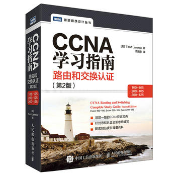  CCNA�W(xu��)��(x��)ָ�� ·�ɺͽ��Q�J(r��n)�C��100-105��200-105��200-125�� ��2��