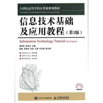  ��Ϣ���g(sh��)���A(ch��)����(y��ng)�ý̳̣���2�棩