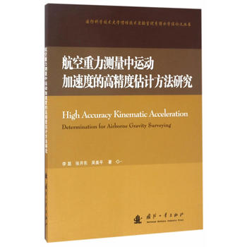  ���������y(c��)�����\(y��n)��(d��ng)���ٶȵĸ߾��ȹ�Ӌ(j��)�����о�