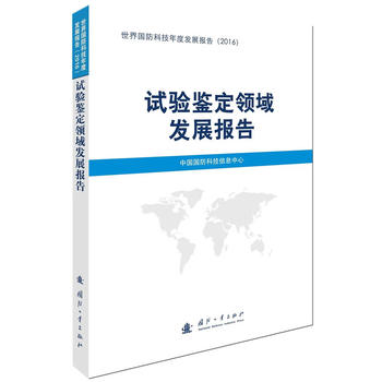  ��������Ƽ���Ȱl(f��)չ��棨2016�������b18�ԣ�