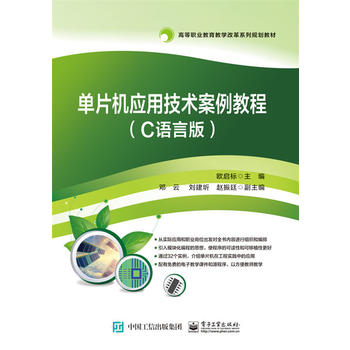  ��Ƭ�C(j��)��(y��ng)�ü��g(sh��)�����̳̣�C�Z�԰棩