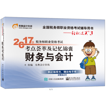  �|�W��(hu��)Ӌ(j��) �p���^�P(gu��n)3 2017�궐��(w��)���I(y��)�Y��ԇ���c(di��n)�C�ͼ�ӛ���\�� ؔ(c��i)��(w��)�c��(hu��)Ӌ(j��)