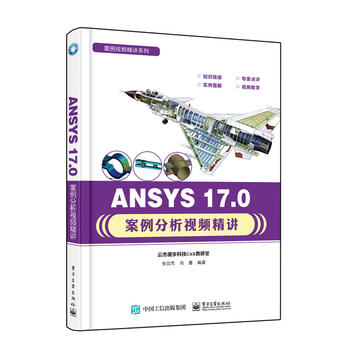  ANSYS 17.0��������ҕ�l���v