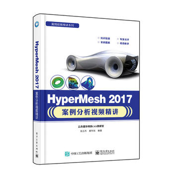  HyperMesh 2017��������ҕ�l���v