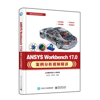  ANSYS Workbench 17.0��������ҕ�l���v