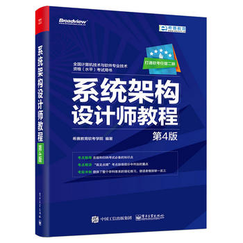  ϵ�y(t��ng)�ܘ�(g��u)�O(sh��)Ӌ(j��)���̳̣���4�棩